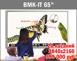   BMK-IT-U65 (4K)