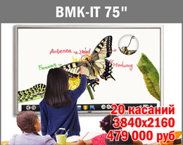   BMK-IT-U75 (4K)