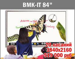   BMK-IT-U84 (4K)