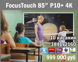 Ultra HD 4K  FocusTouch P10 75