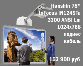 78"   Hanshin    1024x768 3300 ANSI Lm