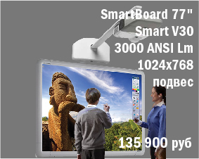 77"   SMART Board SB480iv4    1024x768 3000 ANSI Lm
