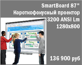 87"   Smart    1280x800 3200 ANSI Lm